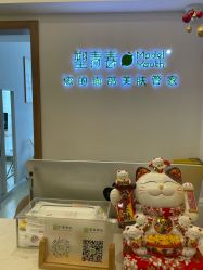 -塑青春&伊肤泉祛痘皮肤管理