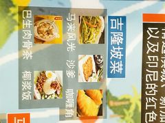 菜单-小娘惹厨房Little Nyonya(狮城有约上榜店)