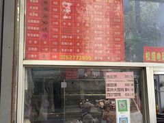 -松盛糕团店(红旗桥店)