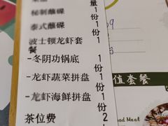 -樾餐厅泰式海鲜火锅(民歌湖店)