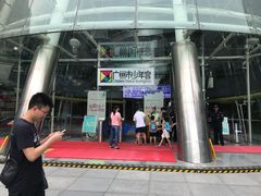 -广州市第二少年宫