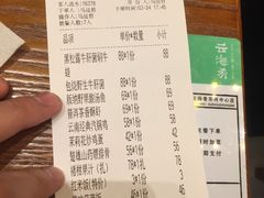 账单-云海肴·汽锅鸡·云南菜(苏州中心店)