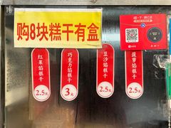 -老王记糕干(养鱼池路店)