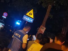 -马文章胖子甑糕(洒金桥店)