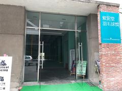 -广州市紫泥堂文化创意园景区