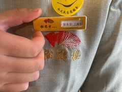 -松鹤楼(月坛店)