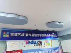 -童程童美·信息学竞赛·机器人编程·少儿编程(万寿路校区)