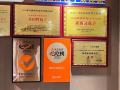 -禾田烤包子·新疆菜(人民电影院店)