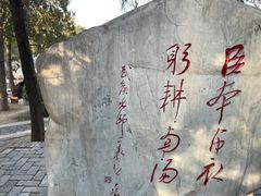 -南阳卧龙岗武侯祠