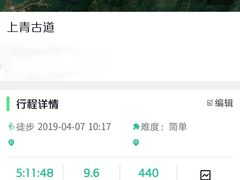 -会稽山峡洞漂流-上青古道