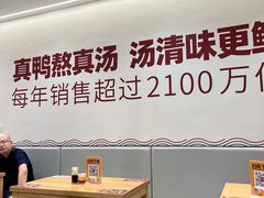 大堂-回味鸭血粉丝汤(砂之船店)