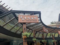 -达叔香味海鲜(海棠68环球美食街店)