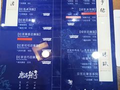菜单-唐沫茶兮(首山店)