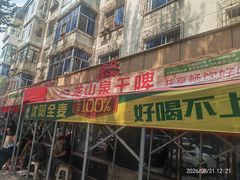 -掌上鲜(南顺城街店)