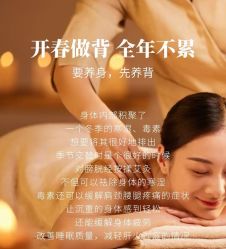 点击看大图 -芳朵美容养生SPA