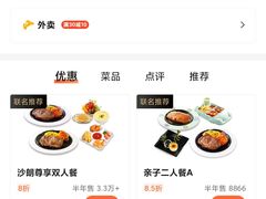 -豪客来牛排(马群招商花园城店)