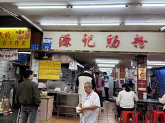 -源记肠粉(华贵路店)