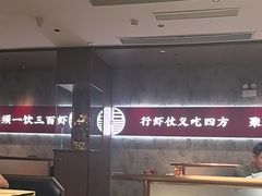 -聚味瞿记·龙虾堂(咸嘉湖店)