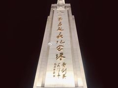 -八一南昌起义纪念塔