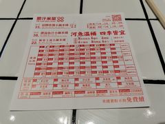 -肥汁米蘭香港米线(长宁来福士店)