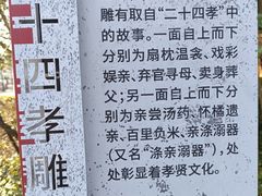 -董永七仙女文化园