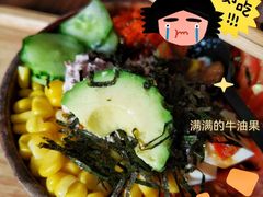 -Poke lemon海鲜波奇饭·柠檬茶(金碧开放小区店)