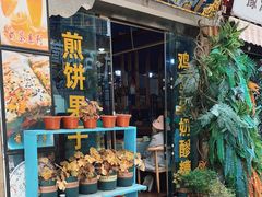 门面-冷峰马家鸡蛋牛奶醪糟(八朗学五巷店)