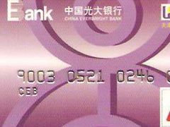 -中国光大银行(上海市西支行)