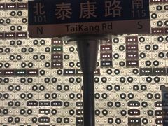 -288 Livehouse 酒吧(思南公馆店)
