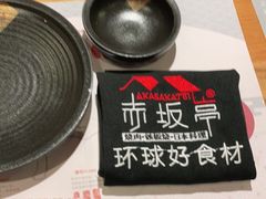 -赤坂亭M9和牛烧肉(世博源店)