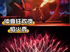 -沈阳方特欢乐世界