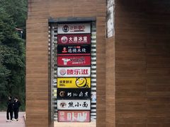 -梦幻奥陶纪景区