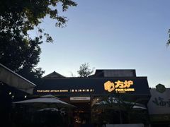 -方炉面包(丹凤店)