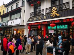-采芝斋评弹茶馆(观前街店)