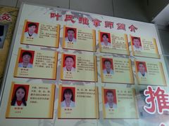 android_upload_pic-叶氏水木堂盲人医疗按摩所