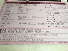菜单-池记(尖沙咀店)