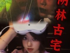 -呼吸沉浸式剧场(甘露园店)
