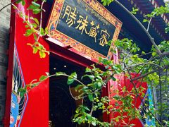 -西安市广仁寺