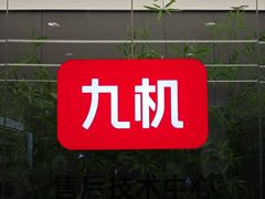 -九机·手机电脑数码(金色时代广场店)