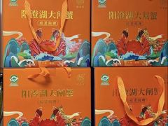 -阳澄湖大闸蟹·琼灵阁牌品牌连锁(吴中总店)