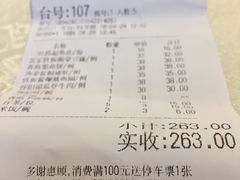 账单-利雅园酒家(大沙地店)
