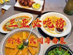 -创味·民间海南菜·非遗藤桥排骨(藤桥·免税城店)