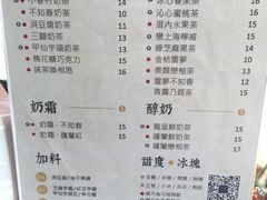 菜单-厝内小眷村(西单大悦城店)