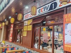 -星粉面大王城(德馨园店)