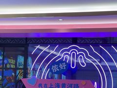 -小杨生煎(黄河路店)
