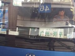 -天河客运站(地铁站)