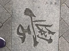 -城隍阁