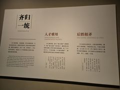 -齐文化博物馆