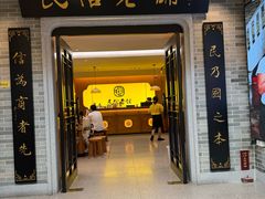 -凤城·食都