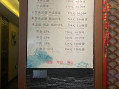 -苏沐堂全息足浴·SPA·按摩(万科美好广场店)